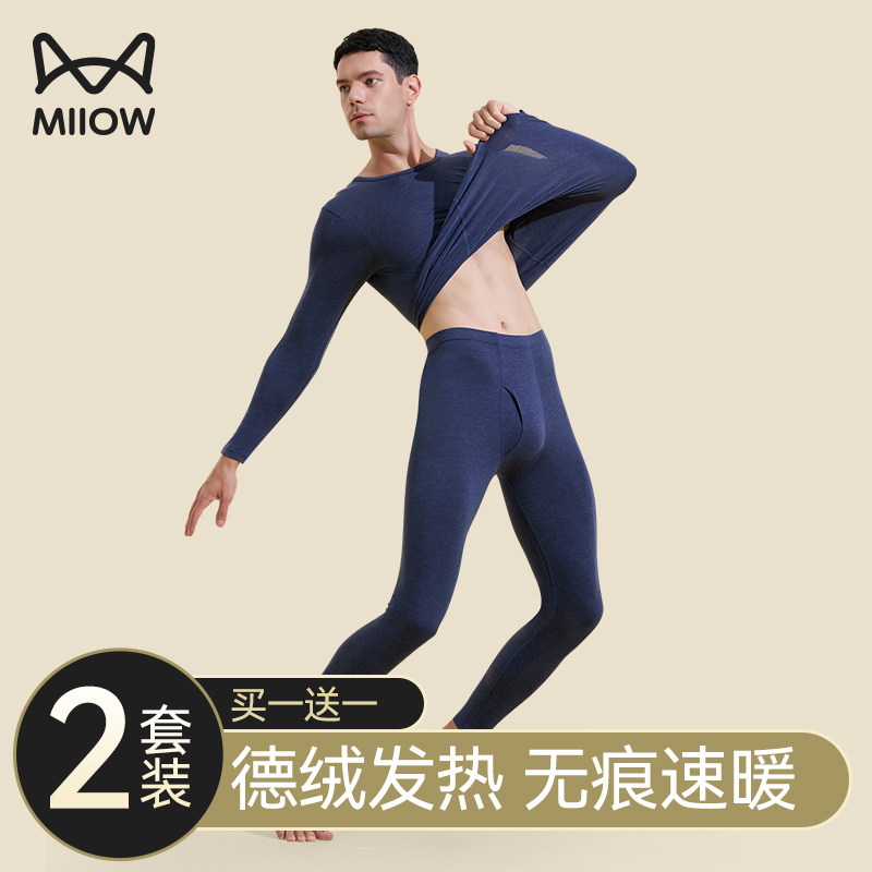 猫人男士德绒保暖内衣秋衣秋裤套装薄款无痕秋冬季内穿自发热上衣怎么样,好用不?