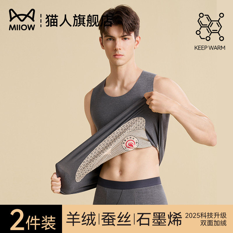 猫人保暖背心男士加厚加绒德内穿打底羊绒石墨烯发热贴片上衣冬季,女士内衣/男士内衣/家居服,保暖背心,淘宝优惠券,粉丝福利购,淘宝优惠卷