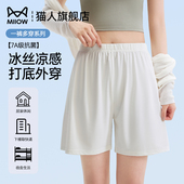 宽松居家打底保险短裤 薄款 女防走光可外穿夏季 猫人白色冰丝安全裤