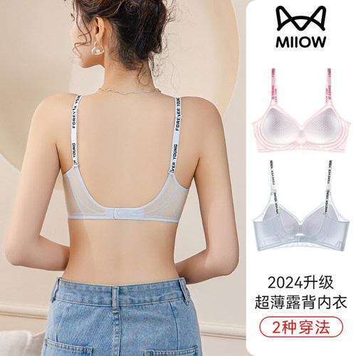 美背内衣猫人无钢圈无痕