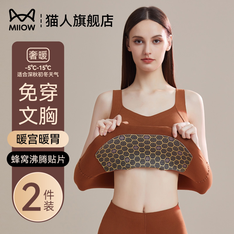 猫人德绒保暖背心女带胸垫一体