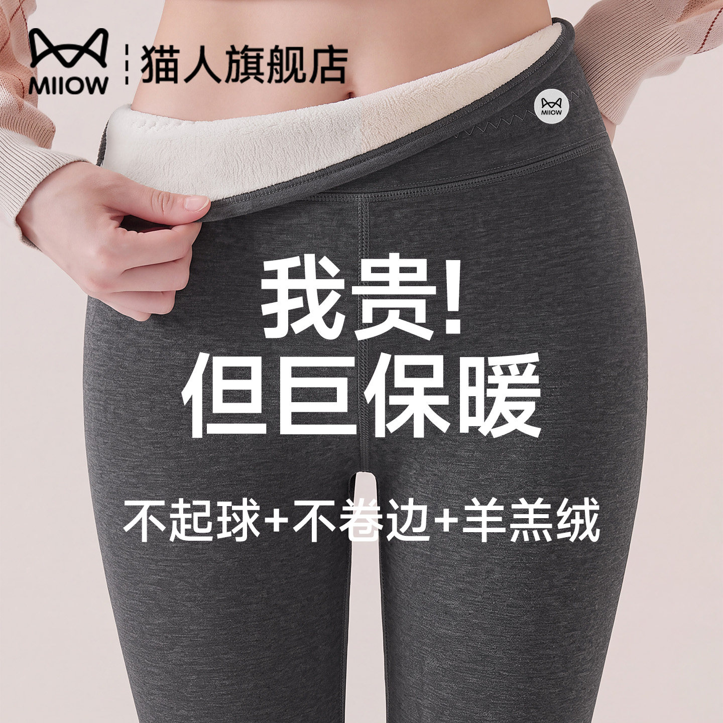 猫人加绒加厚打底裤女高腰收腹显瘦外穿秋冬季芭比九分羊羔绒保暖