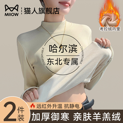 猫人加绒加厚羊羔绒东北抗寒零下