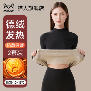 猫人德绒发热保暖内衣女款秋冬季加绒加厚中高领秋衣秋裤套装新款