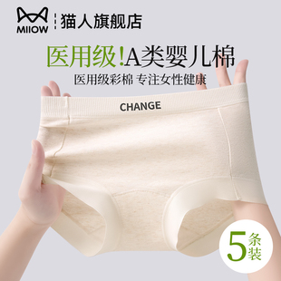 無痕女生三角褲 頭 純棉全棉襠7A抗菌2025新薄款 貓人醫用級女士內褲