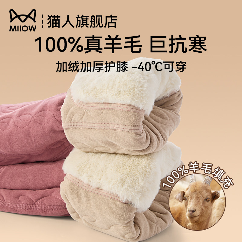 猫人特厚羊毛保暖裤女东北零下40度中老年人护膝棉裤冬季加绒加厚,女士内衣/男士内衣/家居服,保暖裤,淘宝优惠券,粉丝福利购,淘宝优惠卷
