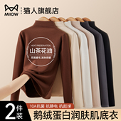 2025新款 猫人半高领打底衫 女秋冬季 小立领内搭加绒德保暖咖色上衣