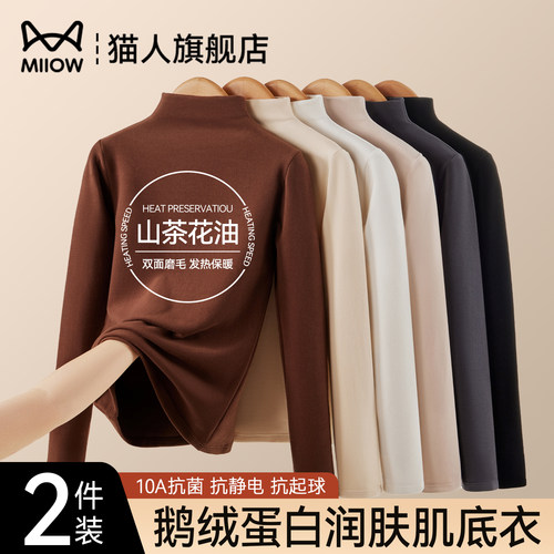 猫人发热鹅绒蛋白肌底衣打底衫