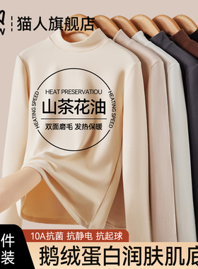 猫人半高领打底衫女内搭2025新款秋冬季双面德加绒小立领保暖上衣