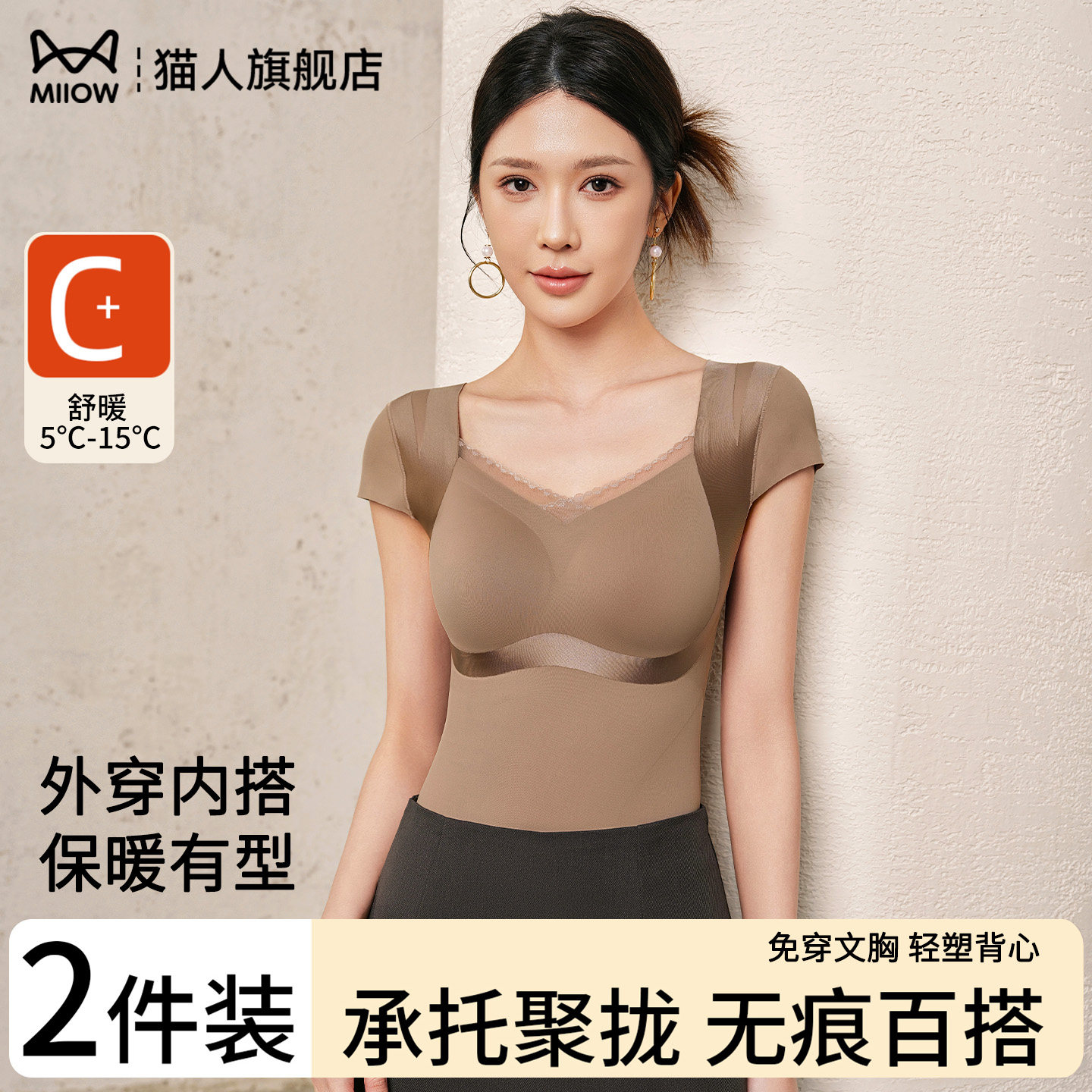 猫人保暖背心女带胸垫免穿文胸2025新款内搭外穿塑形打底上衣秋冬,女士内衣/男士内衣/家居服,保暖上装,淘宝优惠券,粉丝福利购,淘宝优惠卷