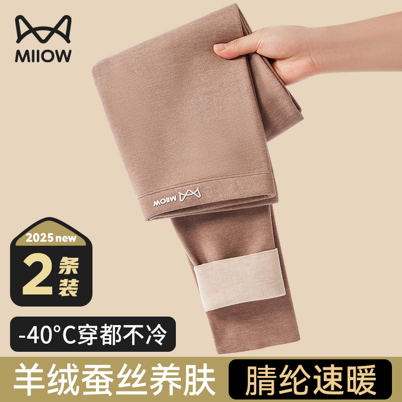 猫人保暖裤女秋冬内穿2025新款