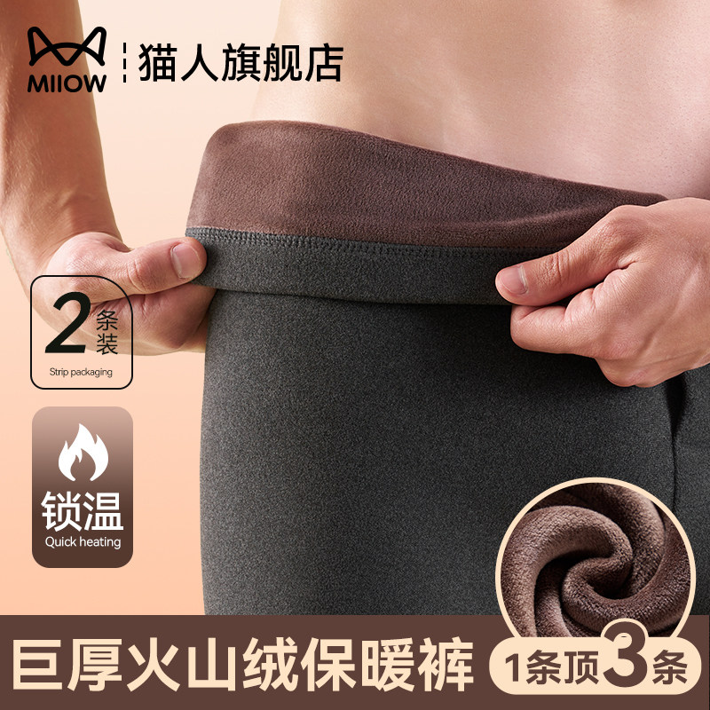 猫人保暖裤男款加厚加绒德发热打底内穿防寒秋裤棉毛裤绒裤男冬季