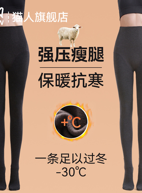 猫人灰色打底裤女秋冬黑色连裤袜可外穿加绒加厚羊毛强压力瘦腿袜