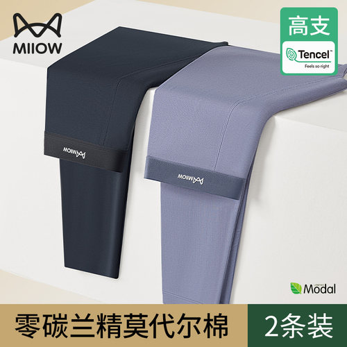 猫人莫代尔男士新疆棉秋裤