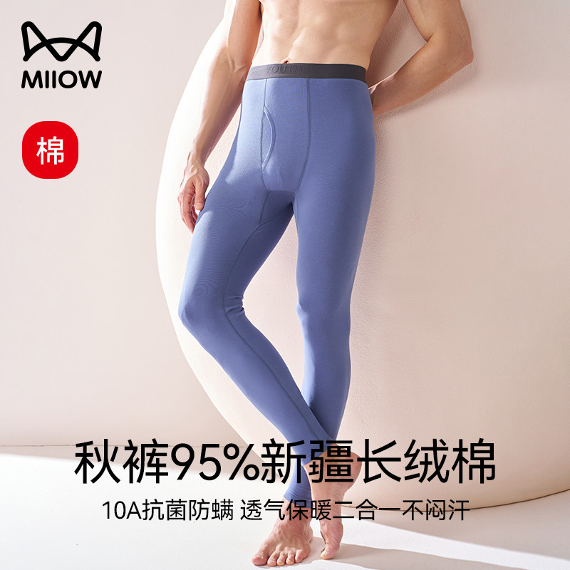 猫人纯棉男士保暖裤2026新款秋冬季薄款10A抗菌打底男款秋裤衬裤
