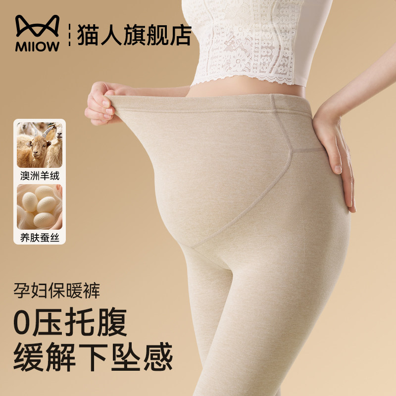 猫人孕妇专用秋裤女不勒肚子德绒保暖裤秋冬加绒加厚托腹打底棉裤,女士内衣/男士内衣/家居服,保暖裤,淘宝优惠券,粉丝福利购,淘宝优惠卷