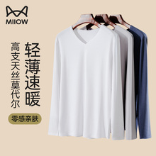 猫人莫代尔保暖内衣男款无痕单件上衣薄款打底衫秋衣秋裤男士套装