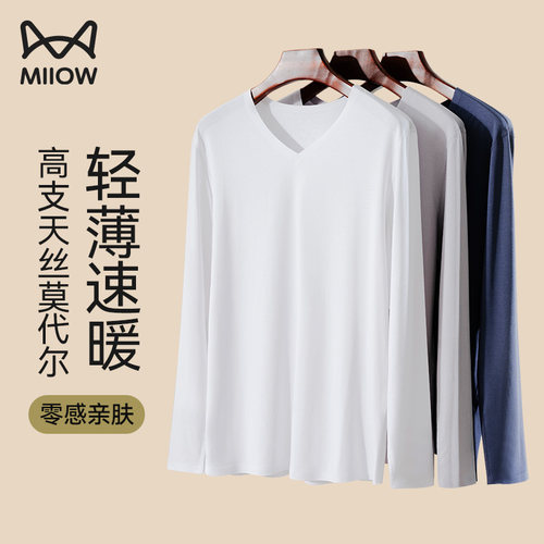 猫人莫代尔秋衣裤男士套装