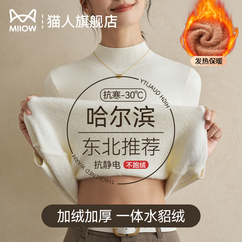 猫人半高领加绒加厚毛衣女秋冬季内搭2025新款打底衫东北白色上衣