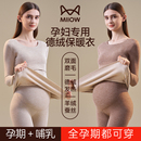 猫人孕妇秋衣秋裤 月子服 套装 女产后哺乳喂奶德绒保暖内衣秋冬大码