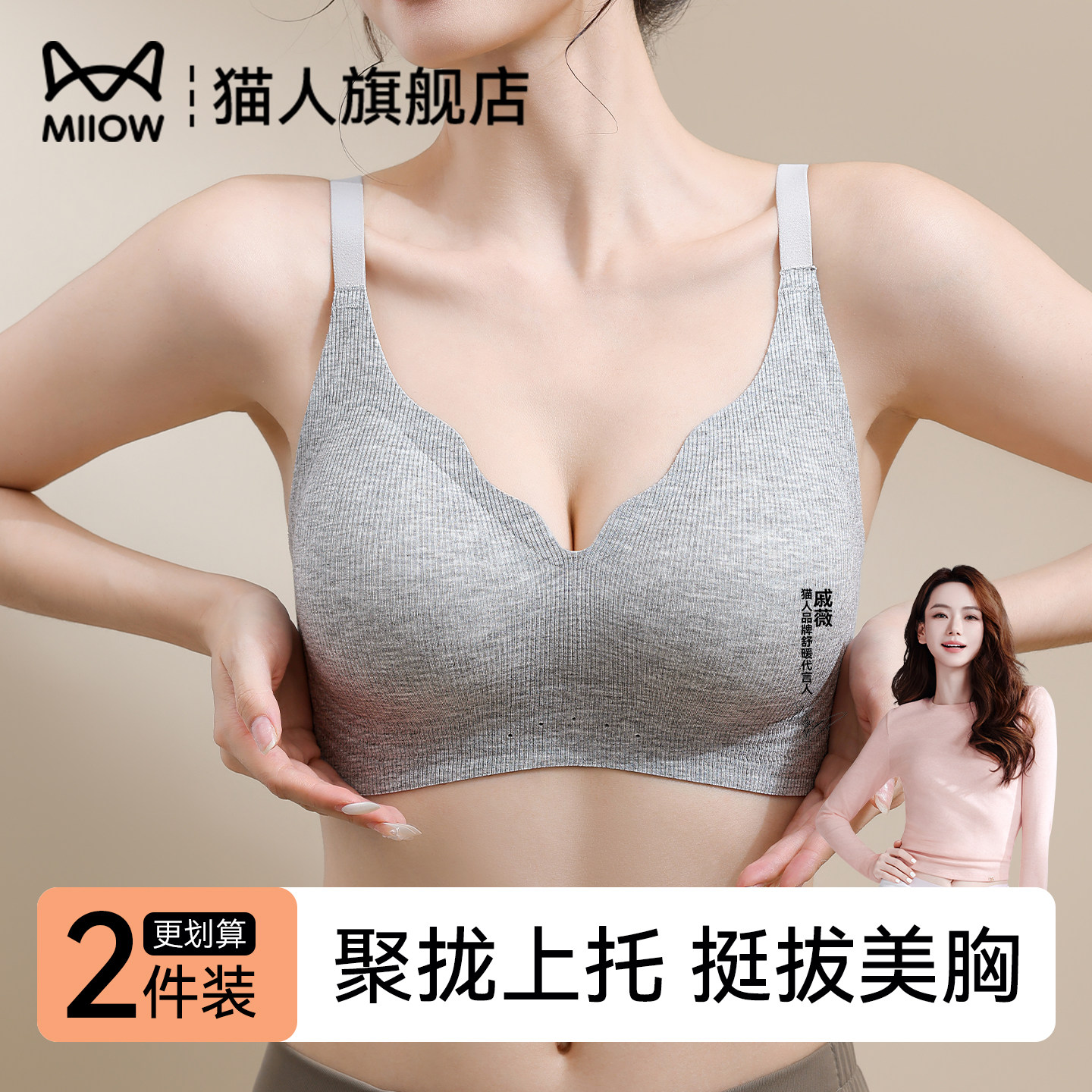 猫人小胸聚拢内衣女无痕文胸2026新款立体杯果冻胶软支撑裸感胸罩,女士内衣/男士内衣/家居服,文胸,淘宝优惠券,粉丝福利购,淘宝优惠卷