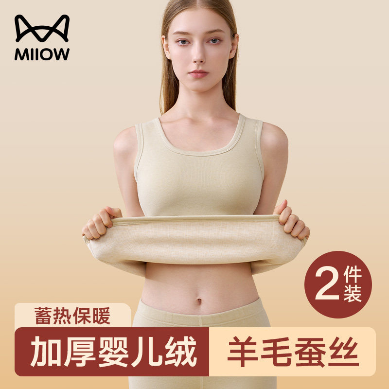 猫人保暖背心女士加厚加绒含羊毛蚕丝发热打底内穿上衣马甲秋冬季,女士内衣/男士内衣/家居服,吊带/背心/T恤/打底/肌底衣,淘宝优惠券,粉丝福利购,淘宝优惠卷