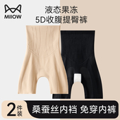 猫人高腰塑身提臀收腹裤 女 强力收小肚子产后塑形束腰翘臀安全内裤