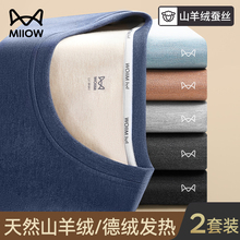 猫人保暖内衣男士套装德绒发热羊绒保温加绒加厚秋衣秋裤男款冬季