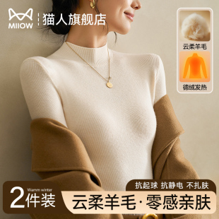 秋冬羊毛修身 内搭2025新款 白色毛衣上衣 女半高领打底衫 猫人针织衫