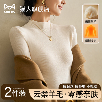 猫人云柔羊毛半高领针织衫毛衣