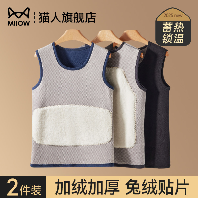 猫人保暖背心男加绒加厚秋冬季中老年人爸爸护背坎肩内穿贴身马甲,女士内衣/男士内衣/家居服,保暖背心,淘宝优惠券,粉丝福利购,淘宝优惠卷