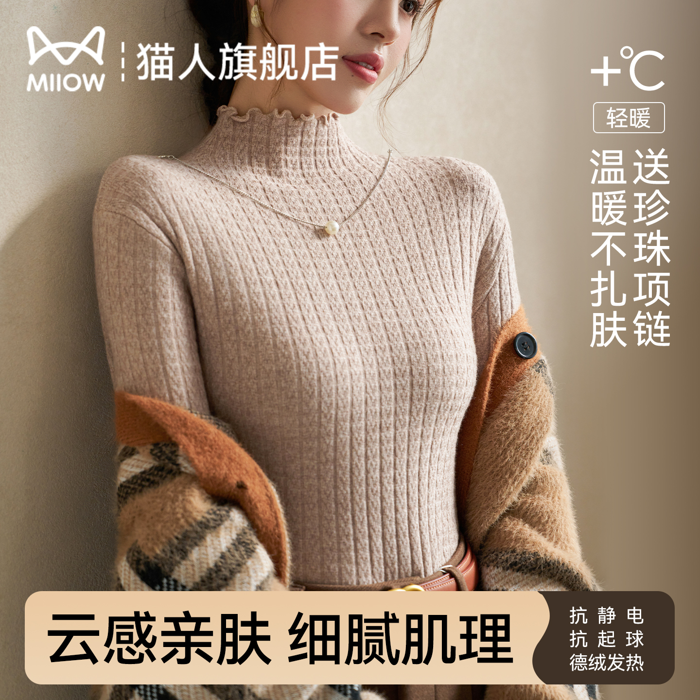 猫人木耳边针织衫毛衣送项链搭配