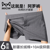 内裤 男宽松版 猫人阿罗裤 2026新款 男士 四角裤 大码 纯棉男式 家居睡裤