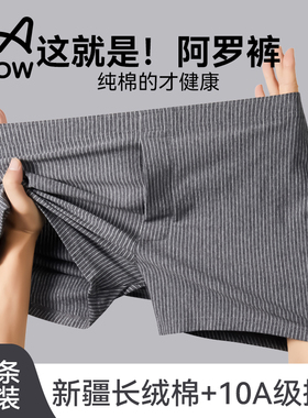 猫人阿罗裤男宽松版男士内裤纯棉男式四角裤2025新款家居睡裤大码