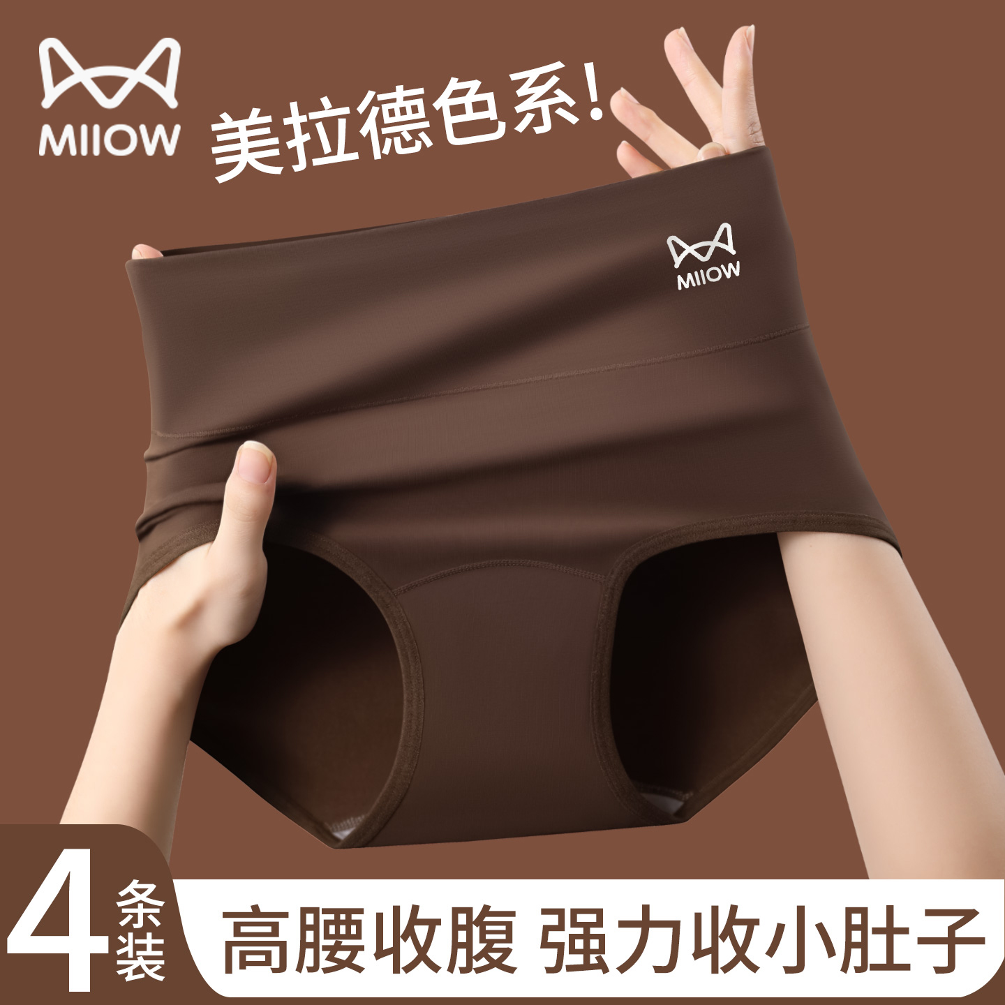 猫人高腰内裤女收腹收小肚子