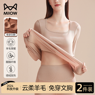猫人保暖内衣女士带胸垫