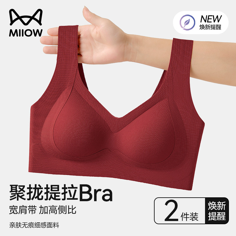 猫人本命年红色内衣女大胸显小2025蛇年爆款双重提拉防下垂文胸罩,女士内衣/男士内衣/家居服,文胸,淘宝优惠券,粉丝福利购,淘宝优惠卷