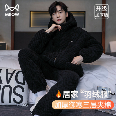 【肖战代言】猫人三层夹棉睡衣冬