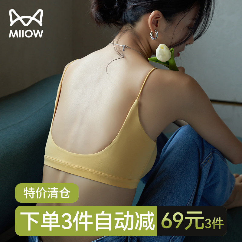 【清仓】猫人美背内衣女夏U型吊带背心一体式薄款聚拢防走光抹胸,女士内衣/男士内衣/家居服,文胸,淘宝优惠券,粉丝福利购,淘宝优惠卷