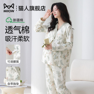带胸垫防凸点家居服套装 猫人纯棉月子服孕妇哺乳睡衣女款 秋冬季