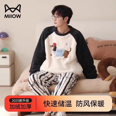 猫人睡衣男款冬季珊瑚绒加厚加绒2024新款卡通腊肠狗家居服套装