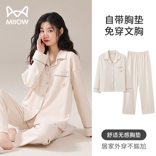 猫人女纯棉带胸垫开衫居家服