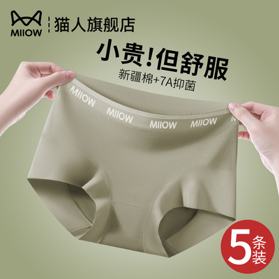 猫人内裤女士纯棉7a级抗菌全棉裆