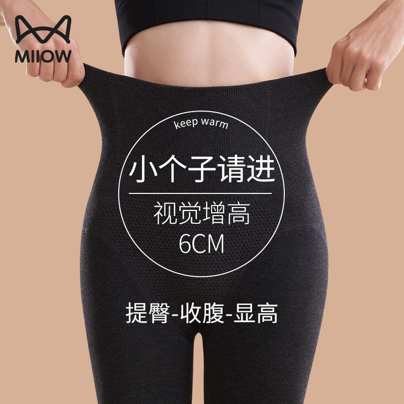 猫人小个子打底裤女春秋冬加绒加厚黑色连裤袜外穿收腹压力瘦腿袜,女士内衣/男士内衣/家居服,连裤袜/打底袜,淘宝优惠券,粉丝福利购,淘宝优惠卷