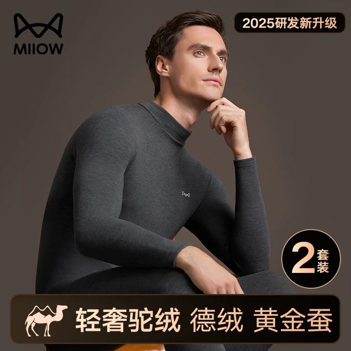 驼绒蚕丝中高领保暖内衣猫人男士