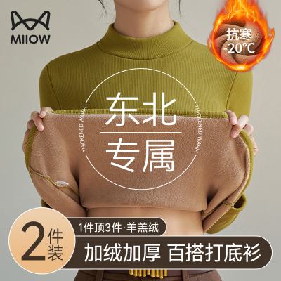 猫人东北专用加绒羊羔绒打底衫