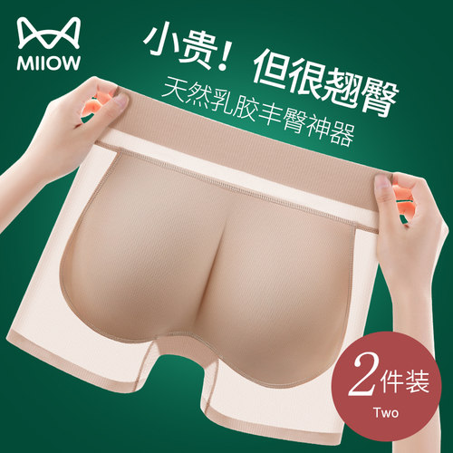 猫人超薄仿真乳胶假屁股夏季必备