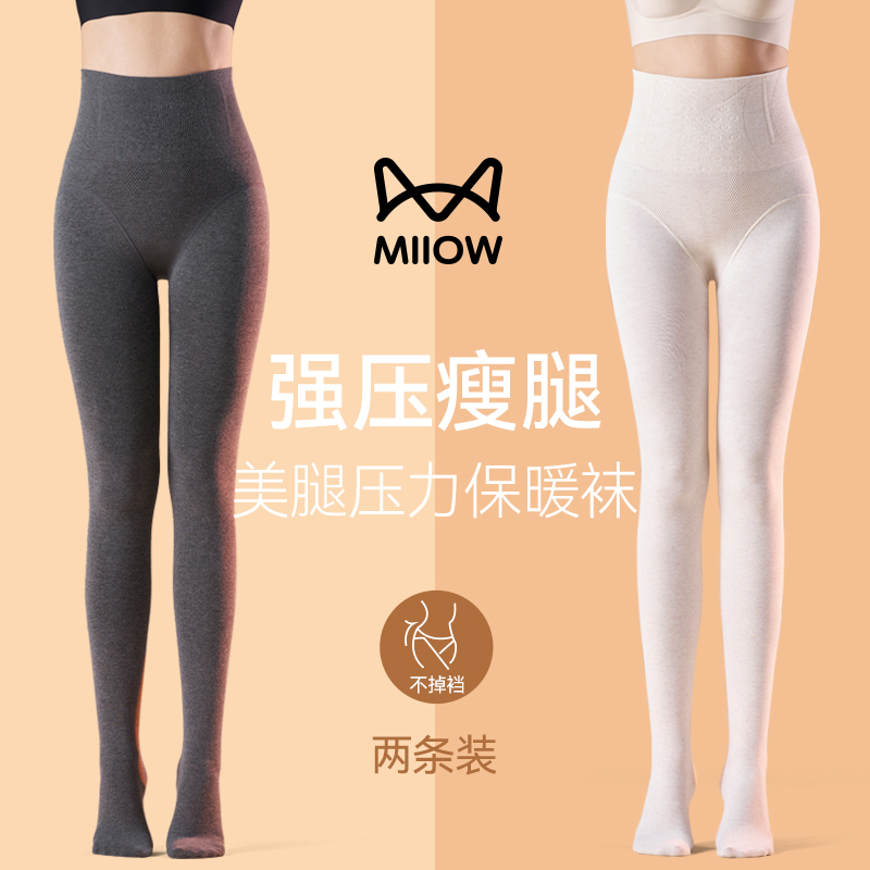 猫人高腰收腹外穿踩脚连袜裤子