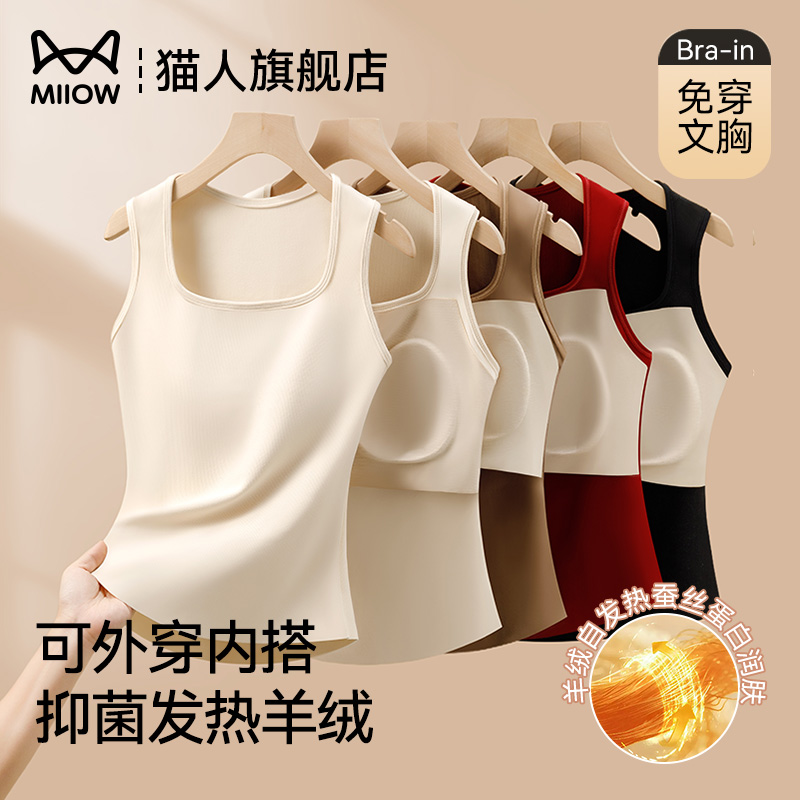 猫人保暖吊带背心女内搭带胸垫