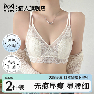 猫人超薄内衣女蕾丝兔耳杯夏薄款胸大显小美背露背一体背心文胸罩